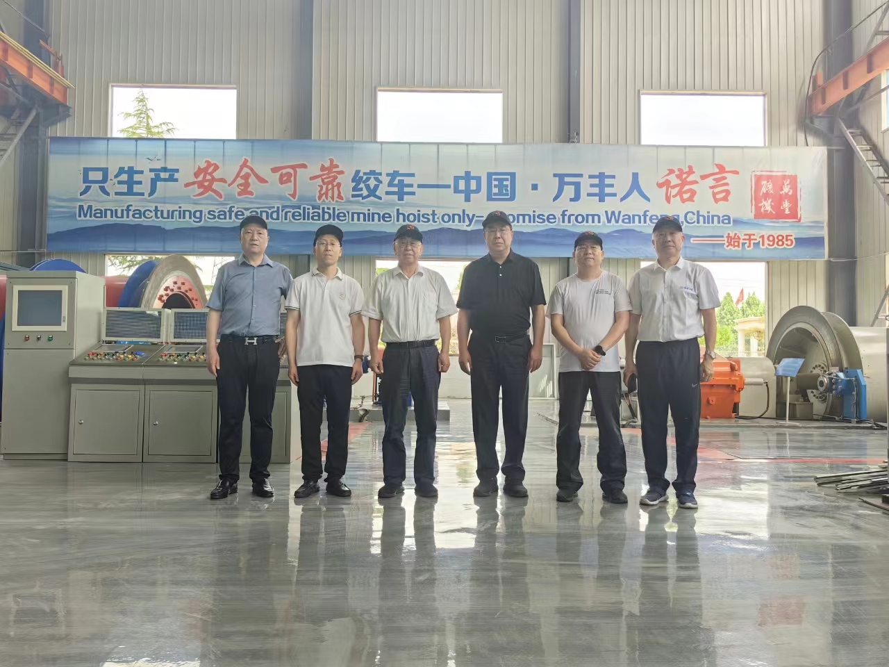 炎炎盛夏，萬豐蒸蒸日上，感謝各部門領導蒞臨指導！